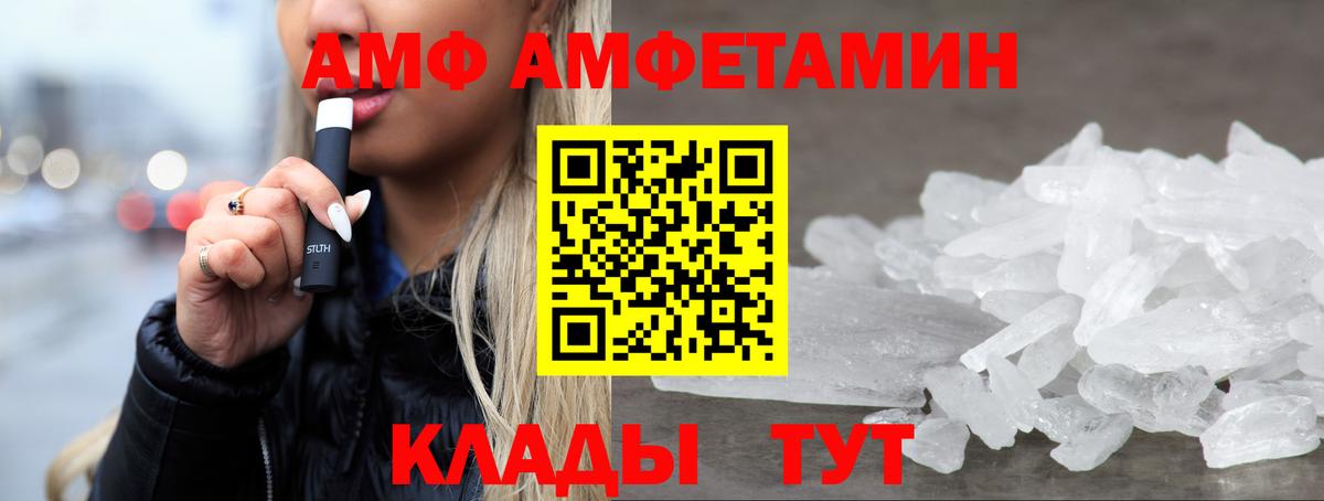 Черкесск  Амфетамин Premium  АМФ  Вход с VPN 