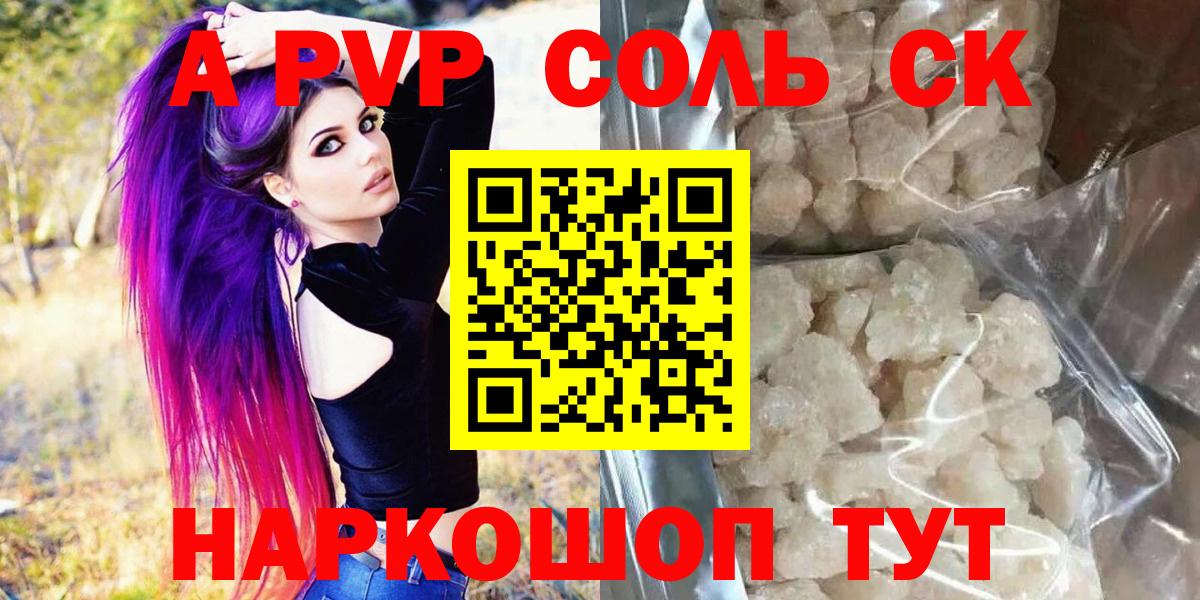 Альфа ПВП  A-PVP СК КРИС  Вход с VPN  Альфа ПВП крисы CK  Черкесск  A-PVP СК КРИС 