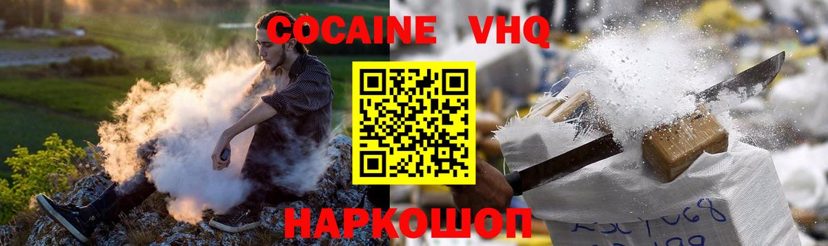 Cocaine Боливия  Вход с VPN  Кокаин 97%  Черкесск 