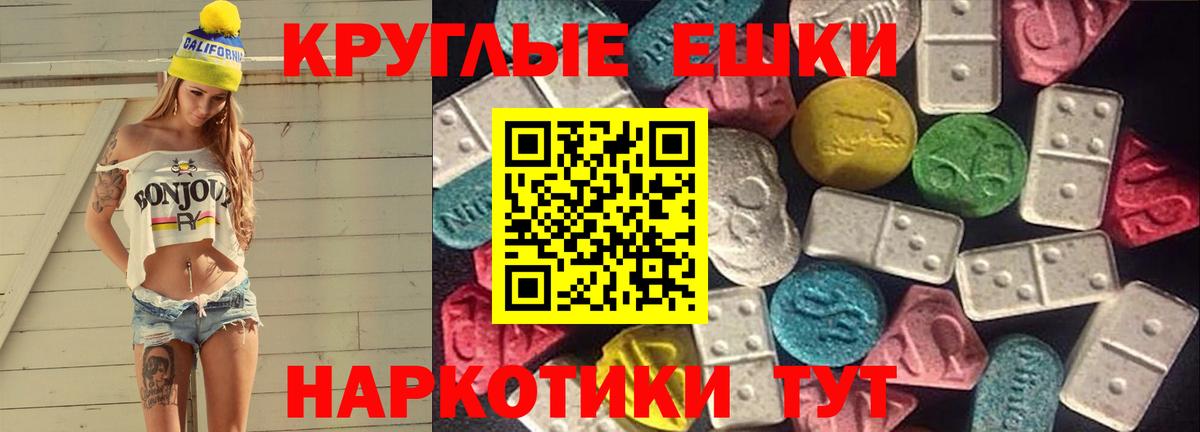 Экстази диски Черкесск