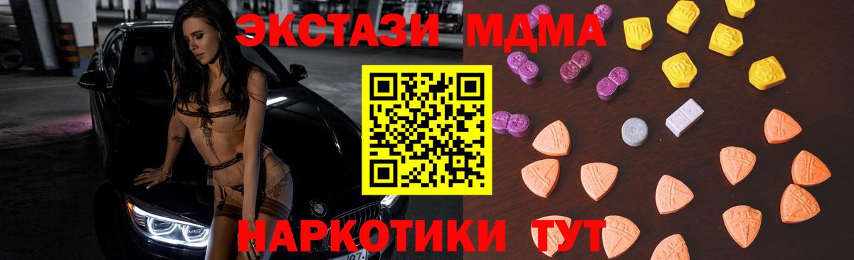 Экстази  Вход с VPN  Черкесск  наркота  Ecstasy mix 