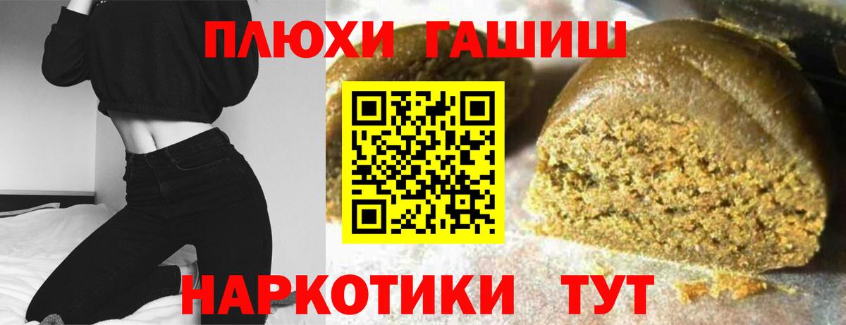 ГАШ AMNESIA HAZE  Вход с VPN  ГАШ AMNESIA HAZE  Гашиш  Черкесск 