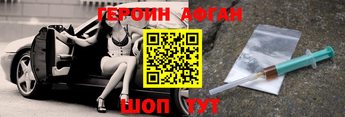 ГЕРОИН белый  Вход с VPN  Черкесск 