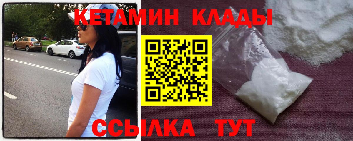 КЕТАМИН ketamine Черкесск