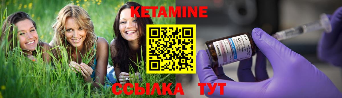 КЕТАМИН VHQ    ссылки  Черкесск  Кетамин ketamine  Вход с VPN 