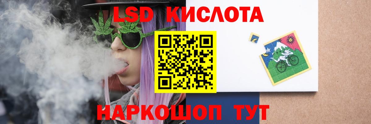 ЛСД экстази кислота  ЛСД экстази ecstasy  Вход с VPN  Черкесск 