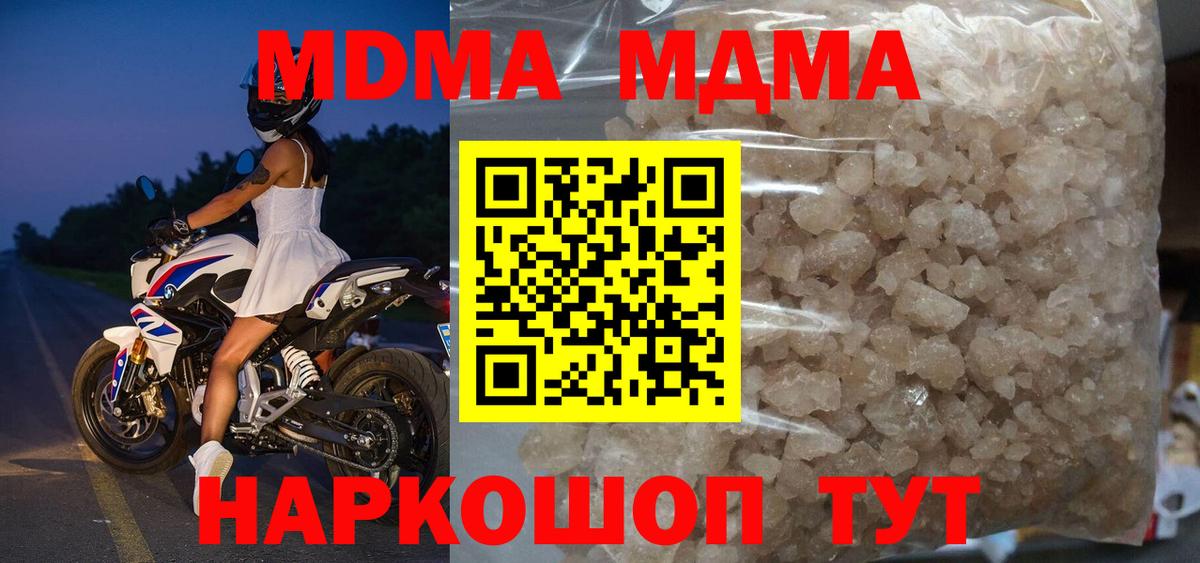 МДМА crystal  МДМА  Черкесск  Вход с VPN  МДМА VHQ 