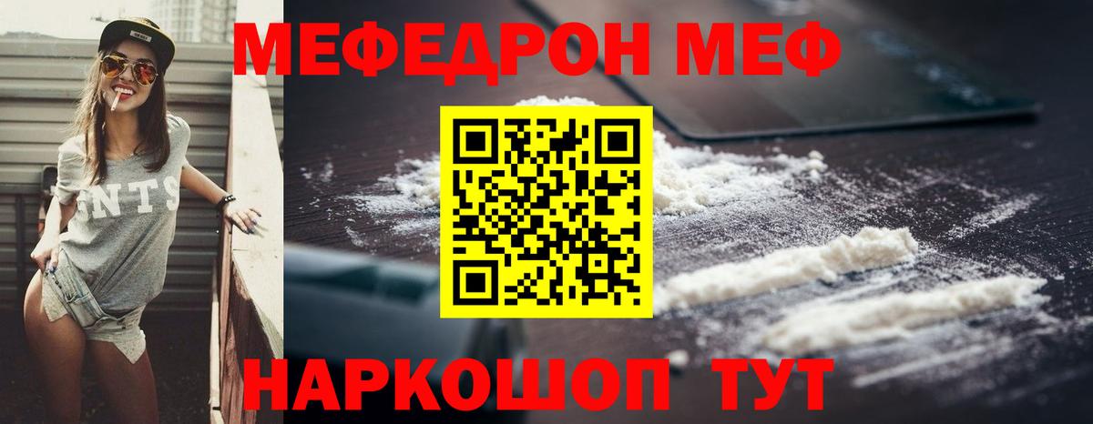 Мефедрон Черкесск
