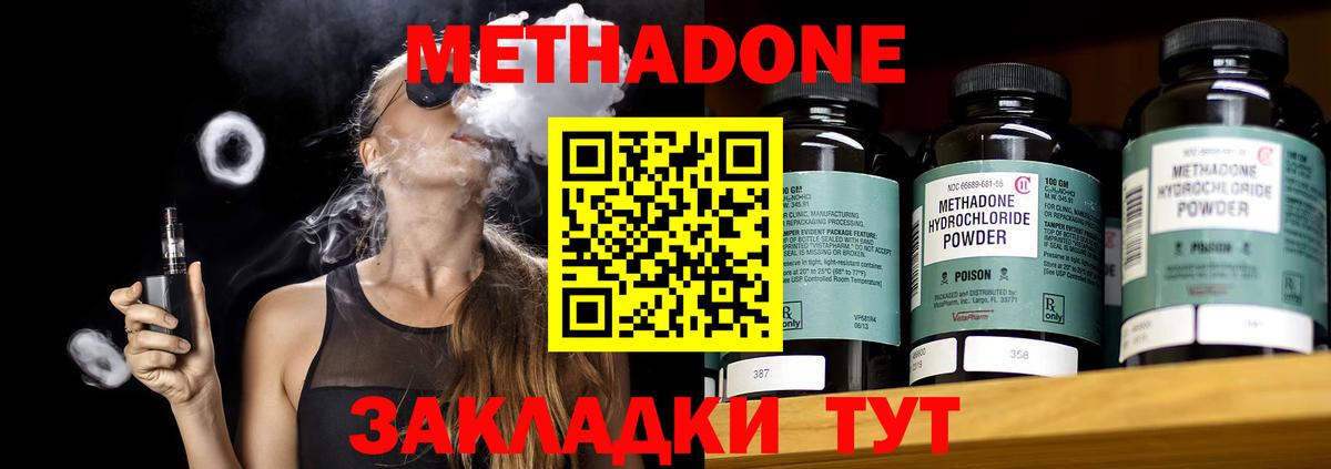 Метадон белоснежный  shop состав  МЕТАДОН кристалл  Черкесск  Вход с VPN 