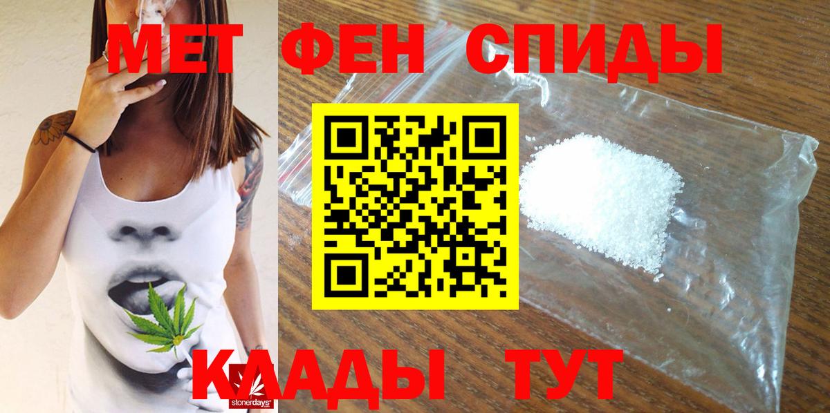 Метамфетамин винт  Первитин  Черкесск  Вход с VPN  Метамфетамин винт 