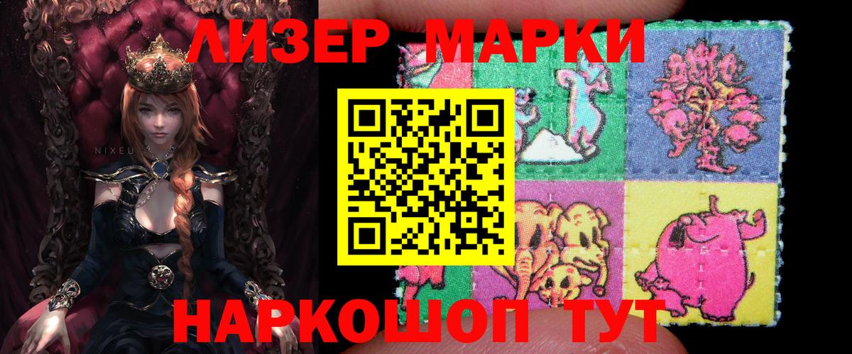 купить  сайты  Марки NBOMe 1,8мг  Вход с VPN  Марки NBOMe  Марки NBOMe 1,8мг  Черкесск 