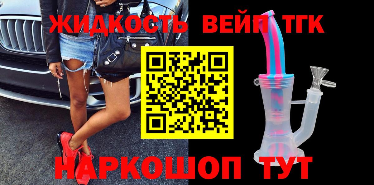 ТГК вейп  хочу наркоту  Черкесск  Вход с VPN 