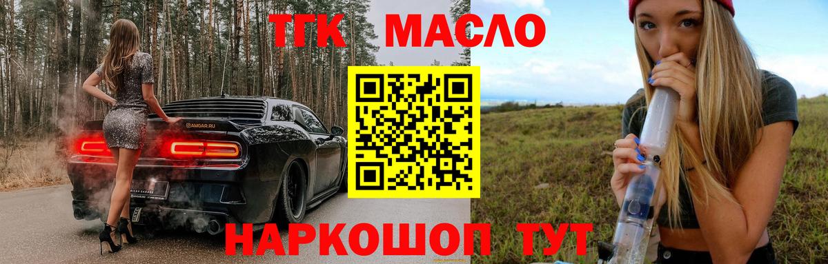 Дистиллят ТГК жижа Черкесск